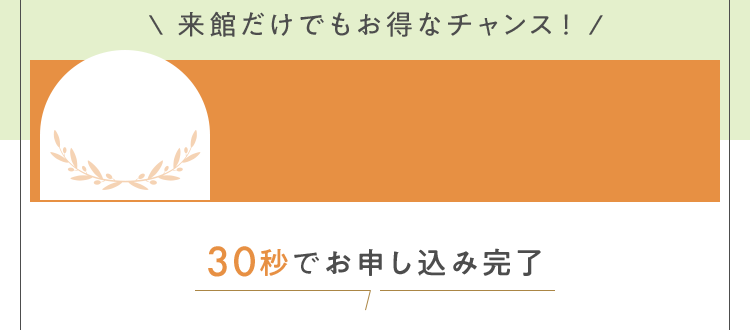 2万円分プレゼント!