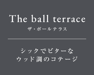 シックでビターなウッド調のコテージ