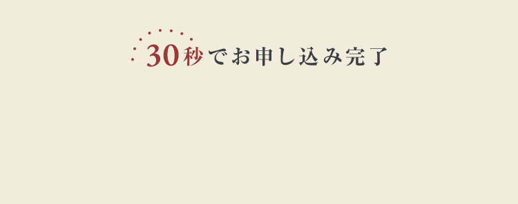 公式サイトからが1番お得