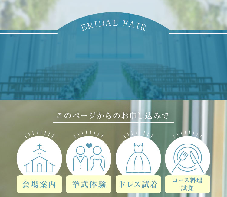 BRIDAL FAIR