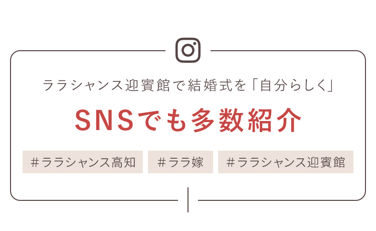 SNSでも多数紹介