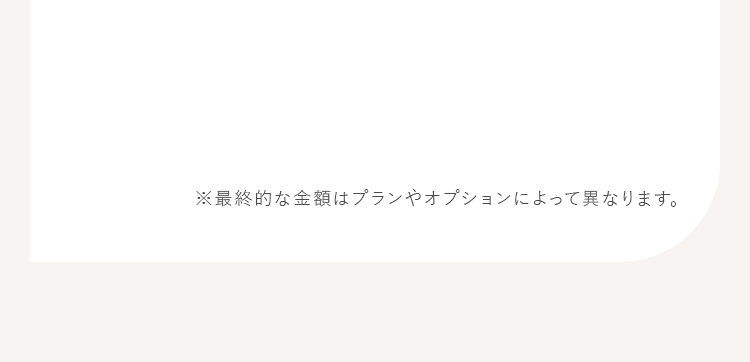 30秒でお申し込み完了