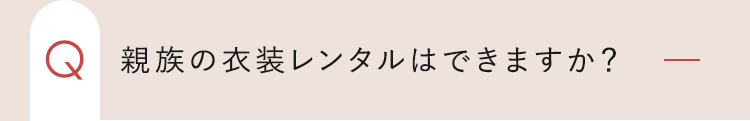 人数や日程も何も決まってないのですが参加しても良いでしょうか？