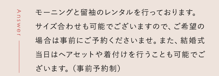 もちろん大丈夫です。結婚式を何から始めていいか分からない方もぜひお気軽にご参加ください。