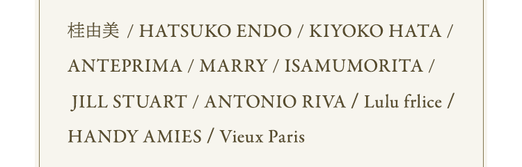 桂由美 / HATSUKO ENDO / KIYOKO HATA /ANTEPRIMA / MARRY / ISAMUMORITA / JILL STUART / ANTONIO RIVA / Lulu frlice /HANDY AMIES / Vieux Paris 