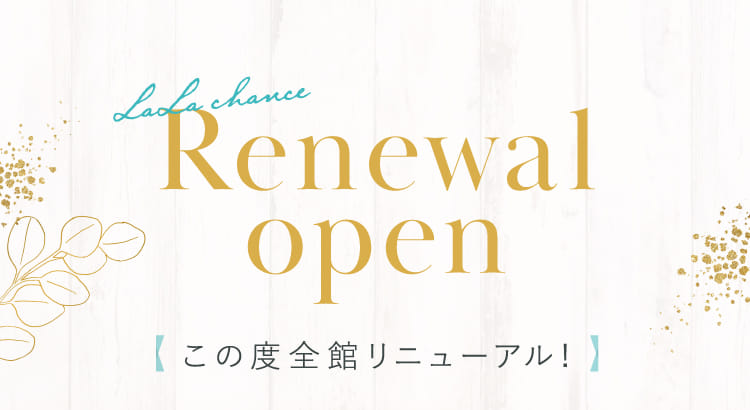 Renewal open