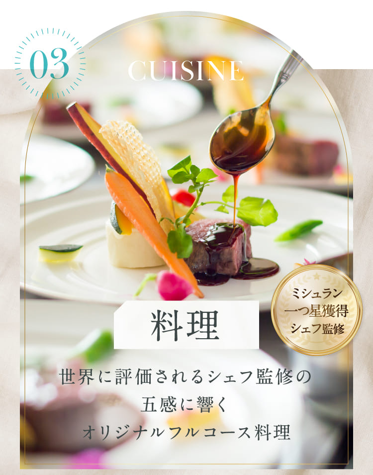 03 CUISINE