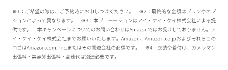 ※1：ご希望の際は、ご予約時にお申しつけください。